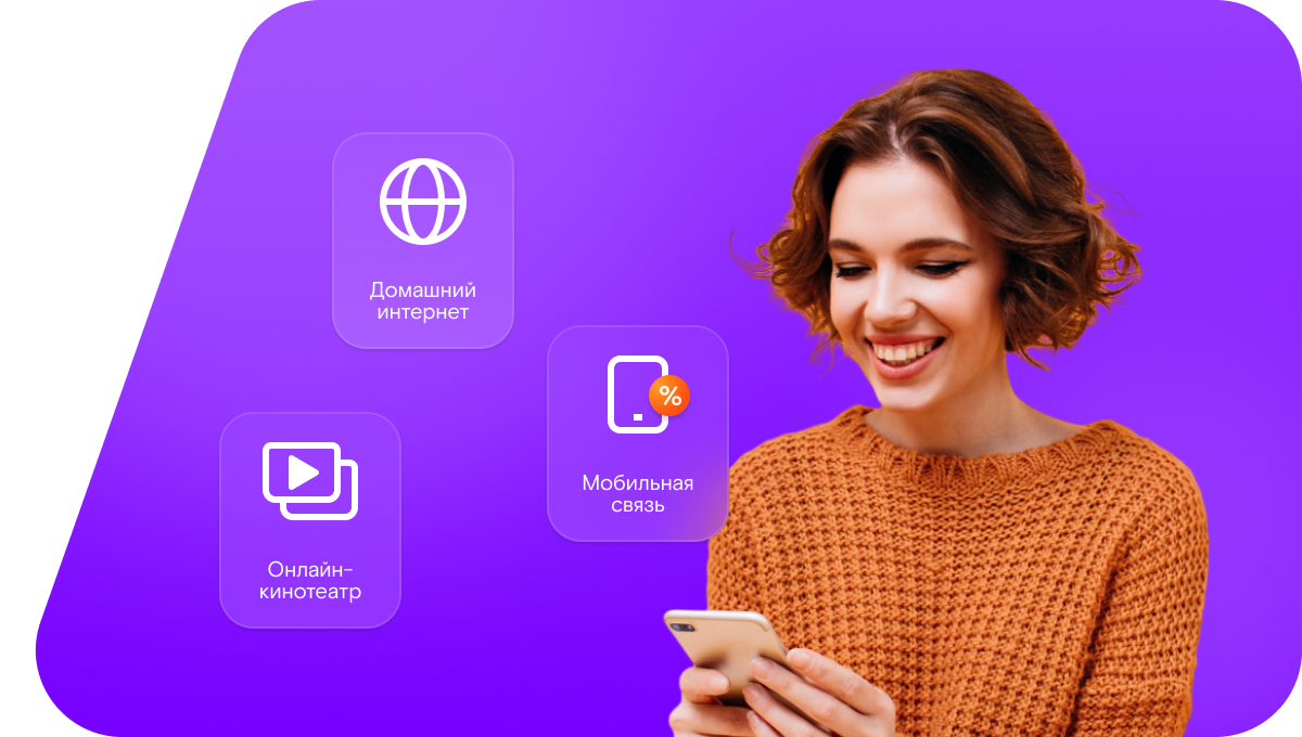 Промо-тарифы Ростелеком в&nbsp;село Хочо (Республика Саха (Якутия))